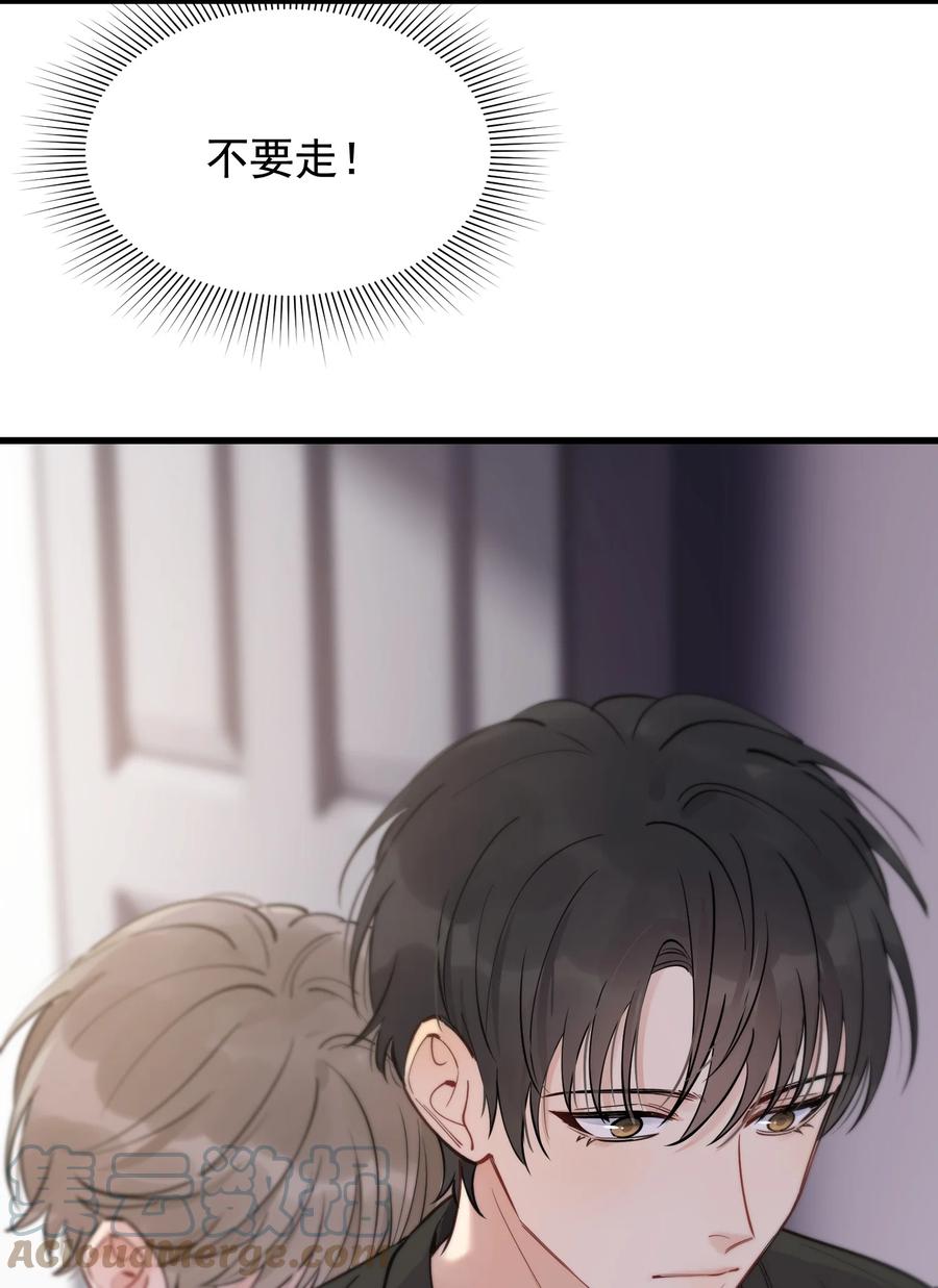 《落池》064 哥哥，我错了！ 第19页