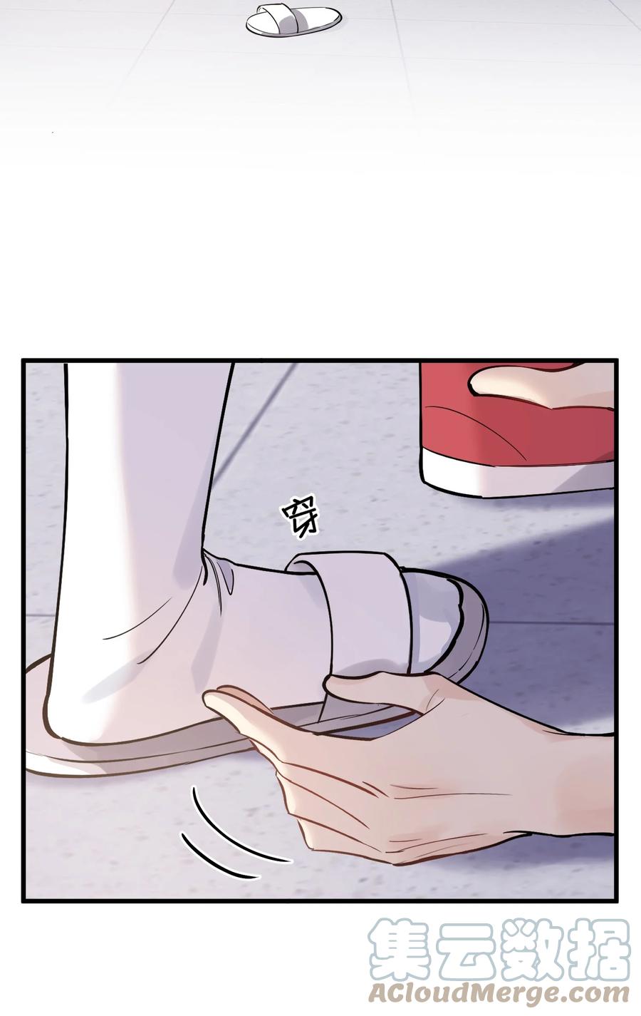 《落池》064 哥哥，我错了！ 第13页