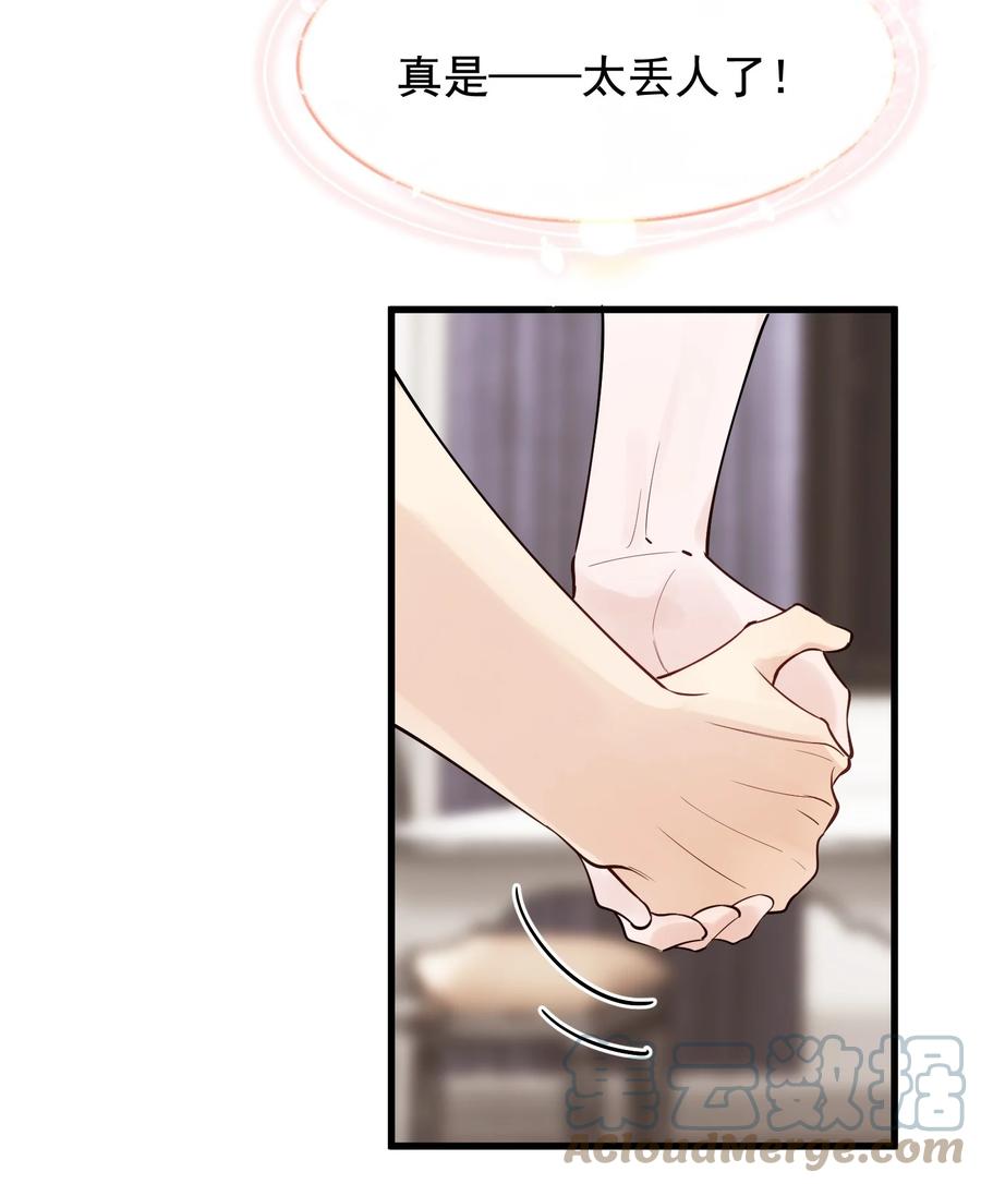 《落池》064 哥哥，我错了！ 第49页