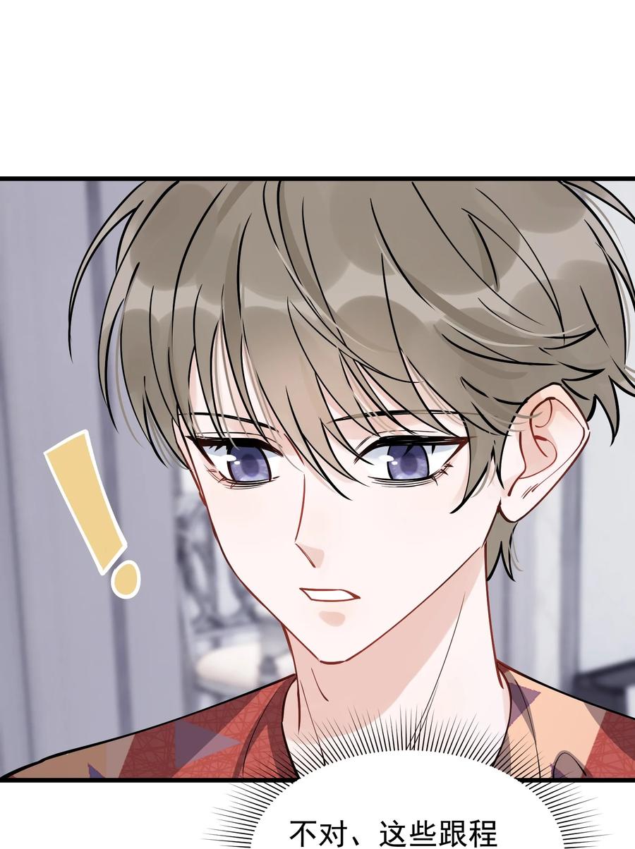 《落池》064 哥哥，我错了！ 第2页