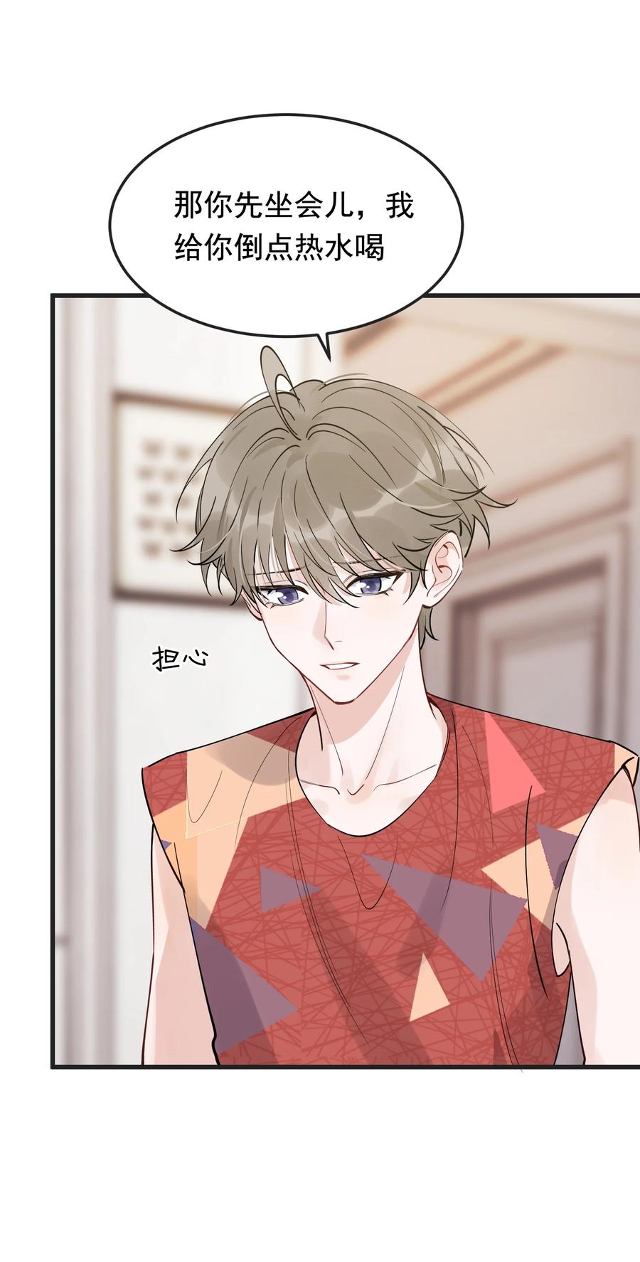 《落池》064 哥哥，我错了！ 第36页