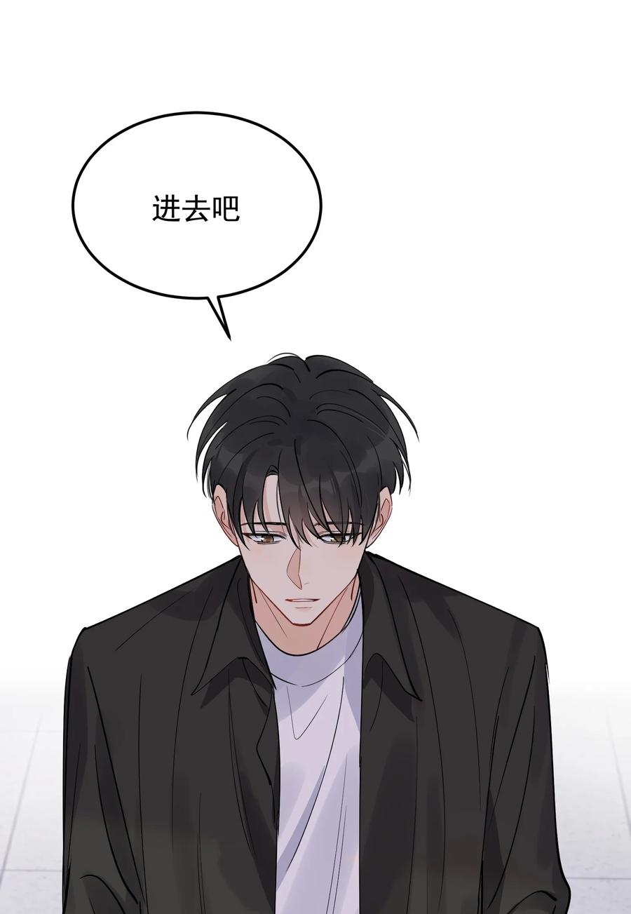 《落池》064 哥哥，我错了！ 第14页