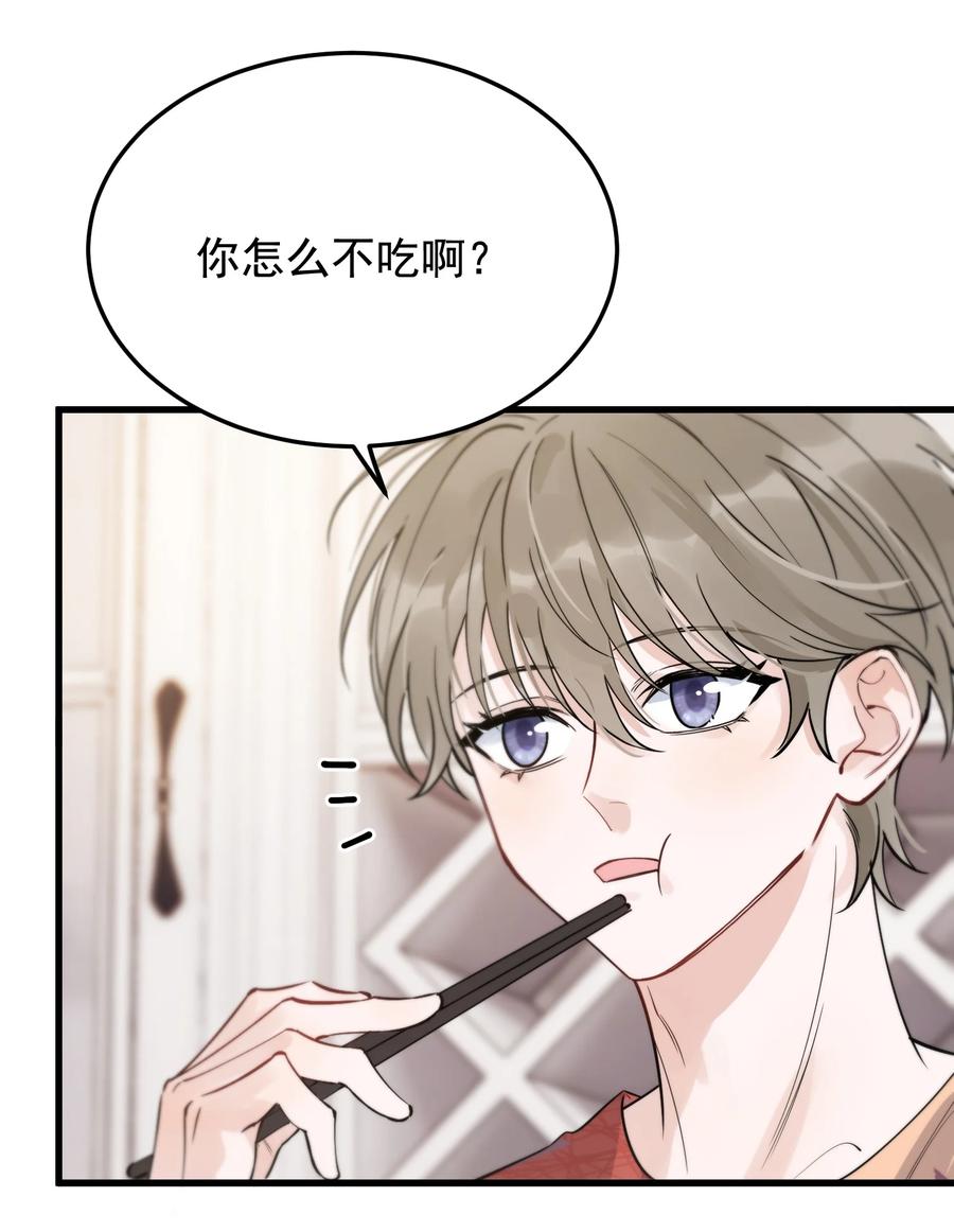 《落池》064 哥哥，我错了！ 第29页