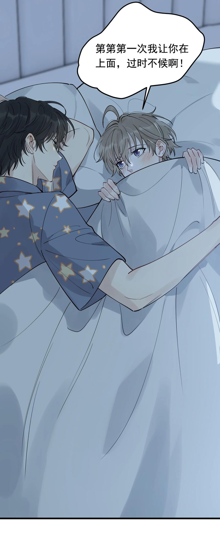 《落池》065 过时不候哦！ 第3页