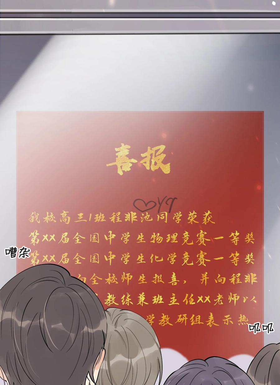 《落池》065 过时不候哦！ 第39页
