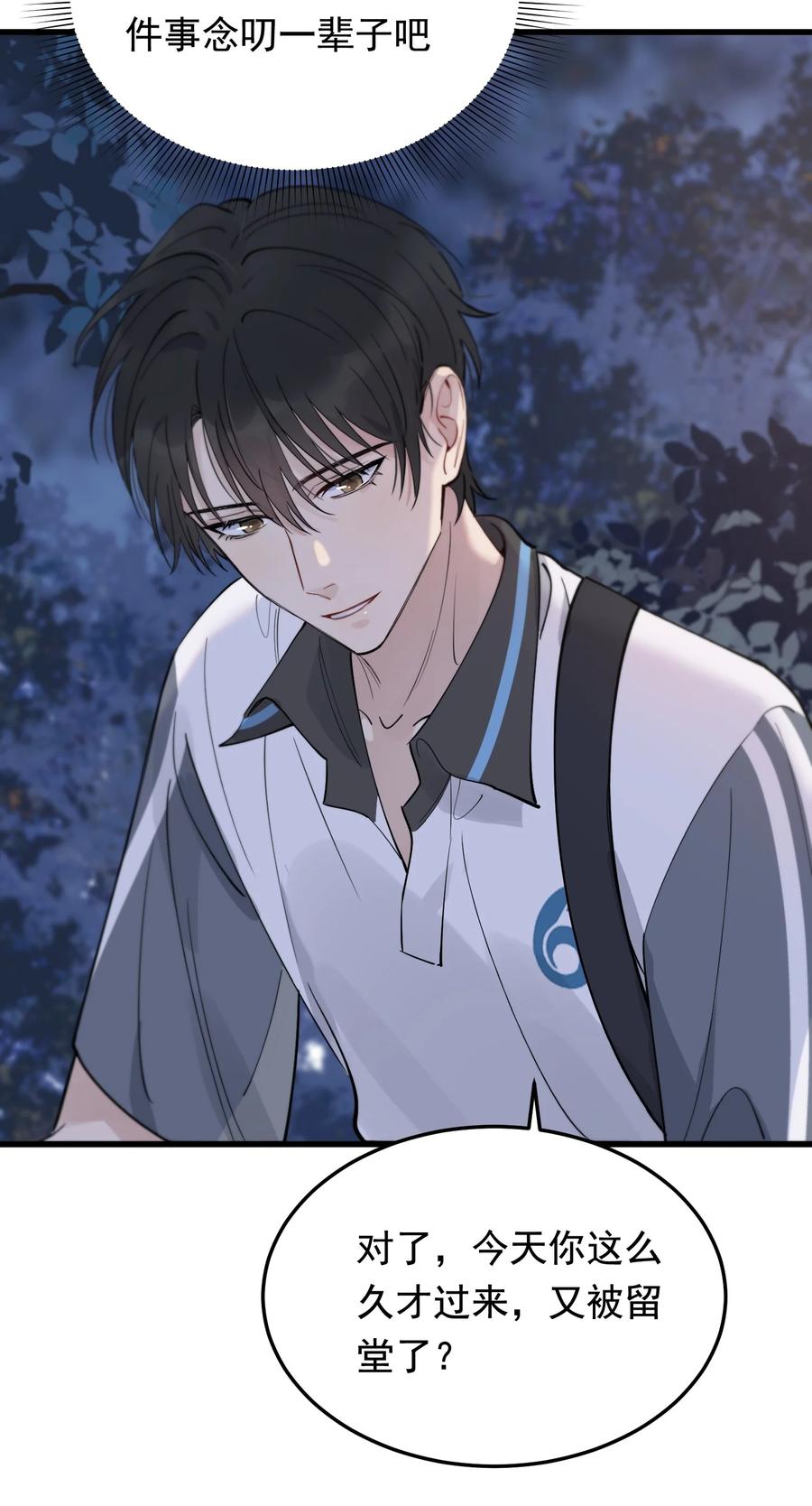 《落池》065 过时不候哦！ 第35页