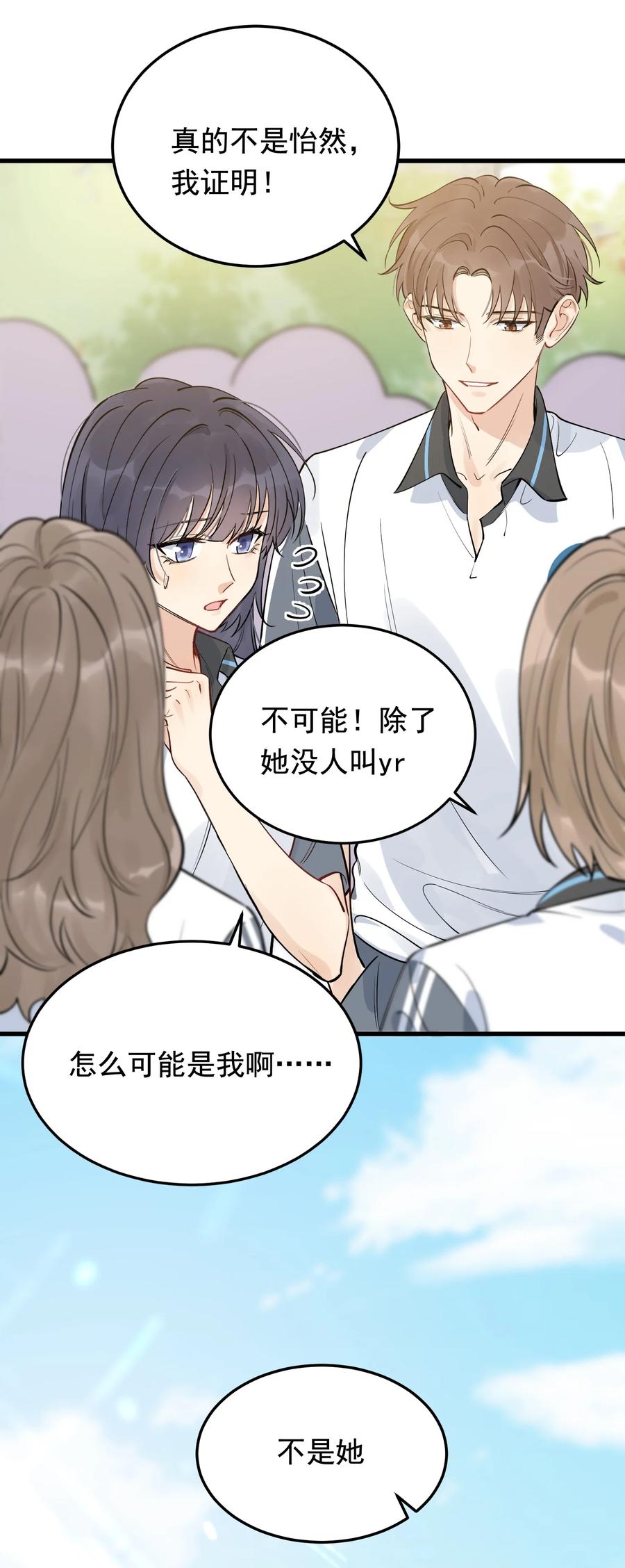 《落池》065 过时不候哦！ 第45页