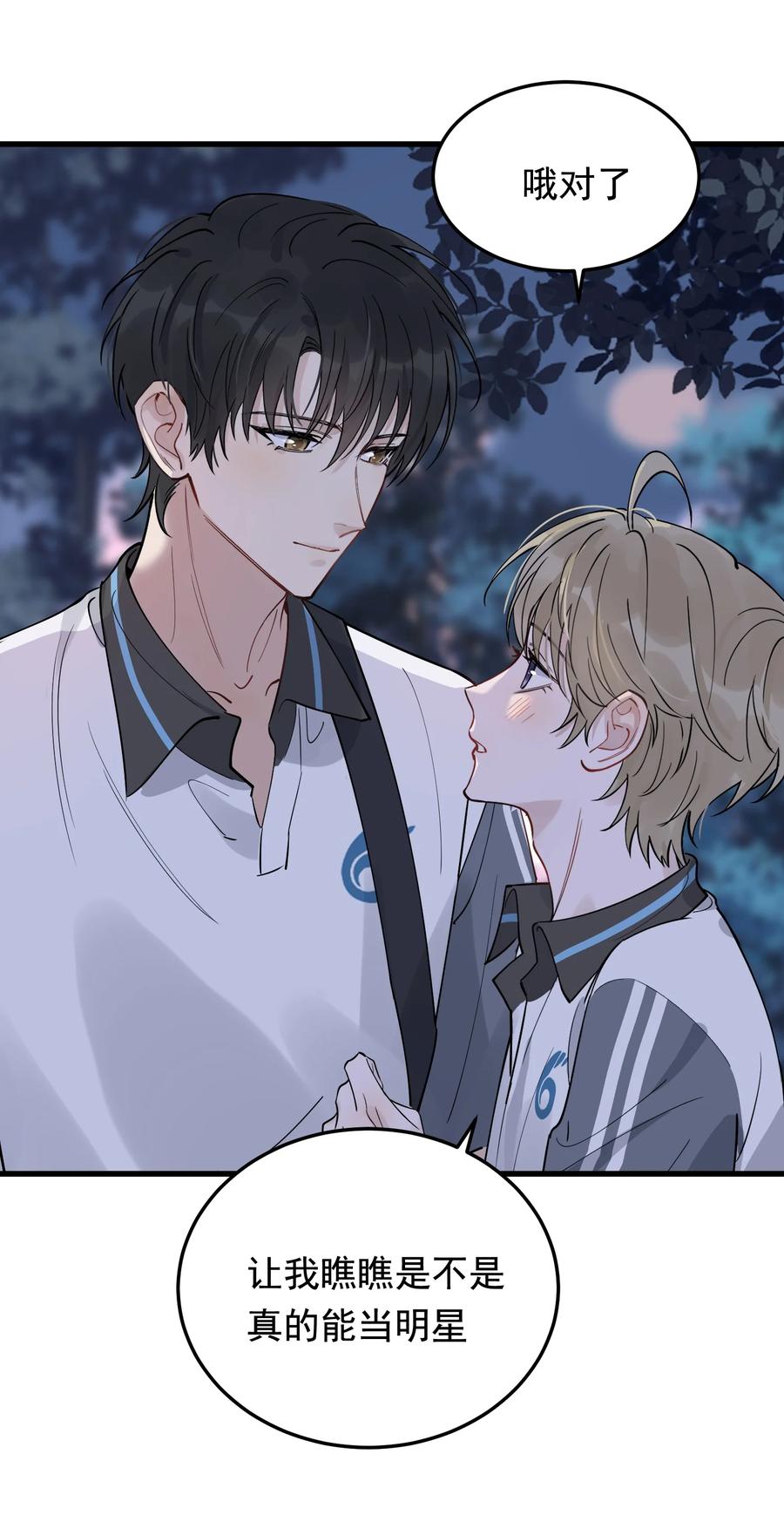 《落池》065 过时不候哦！ 第26页