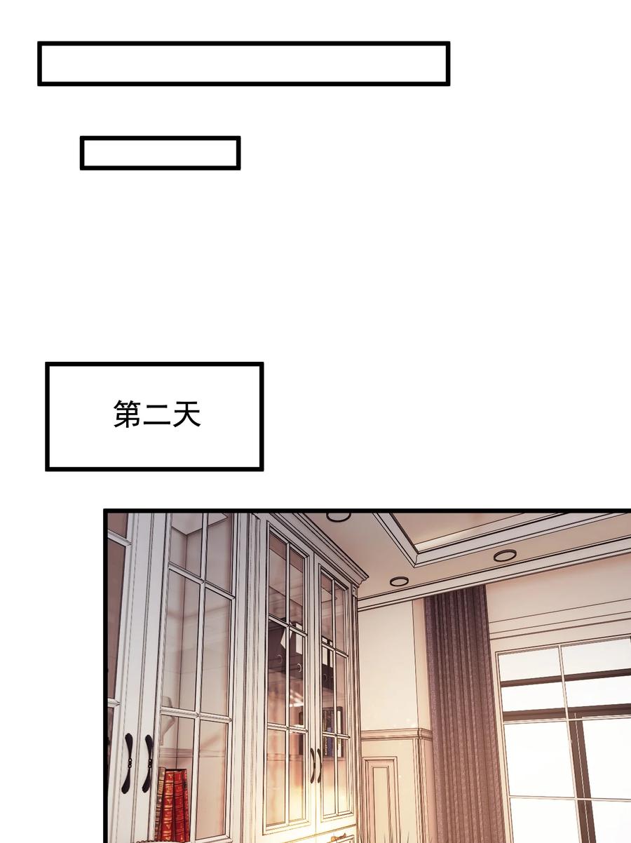 《落池》065 过时不候哦！ 第11页