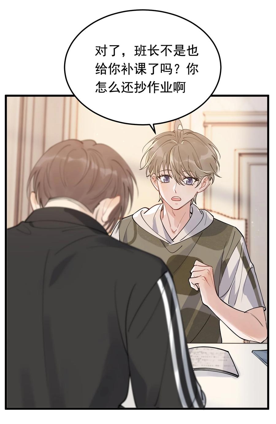《落池》065 过时不候哦！ 第17页