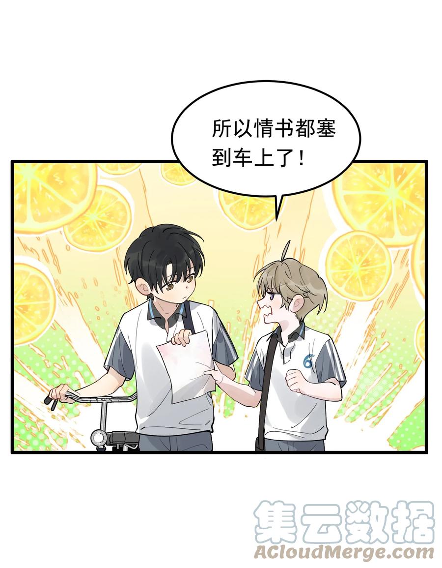 《落池》065 过时不候哦！ 第25页