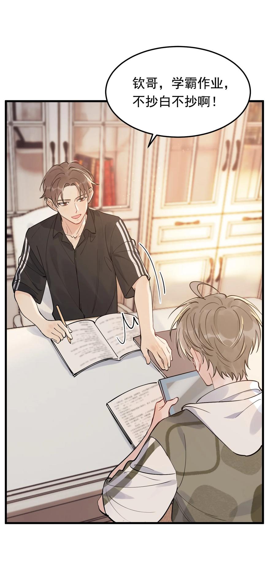 《落池》065 过时不候哦！ 第15页