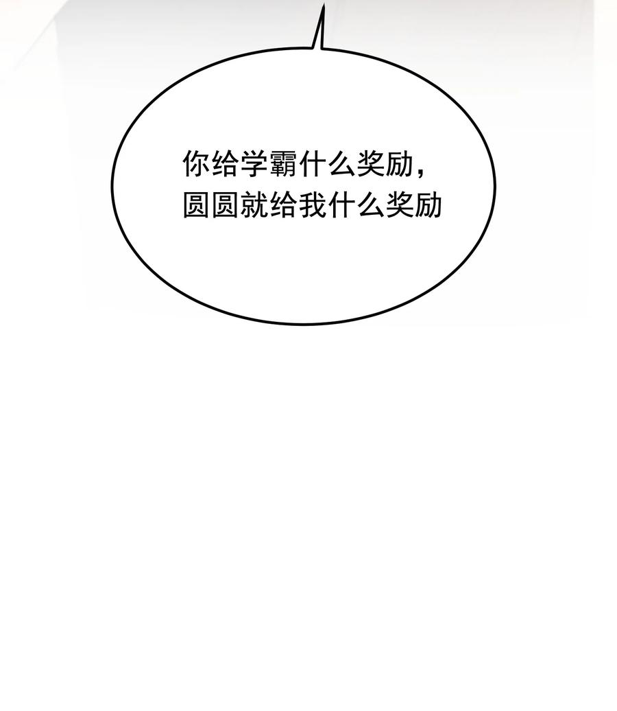 《落池》065 过时不候哦！ 第20页