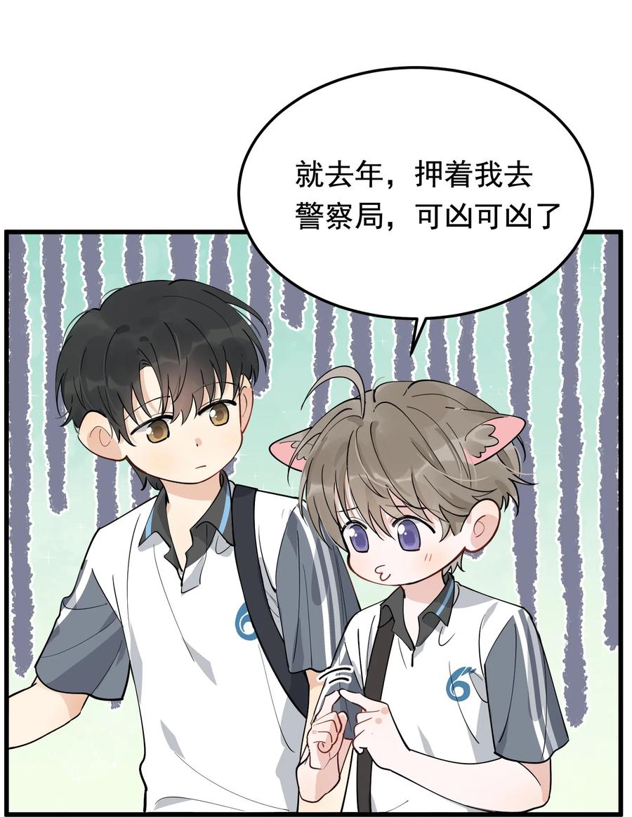 《落池》065 过时不候哦！ 第33页