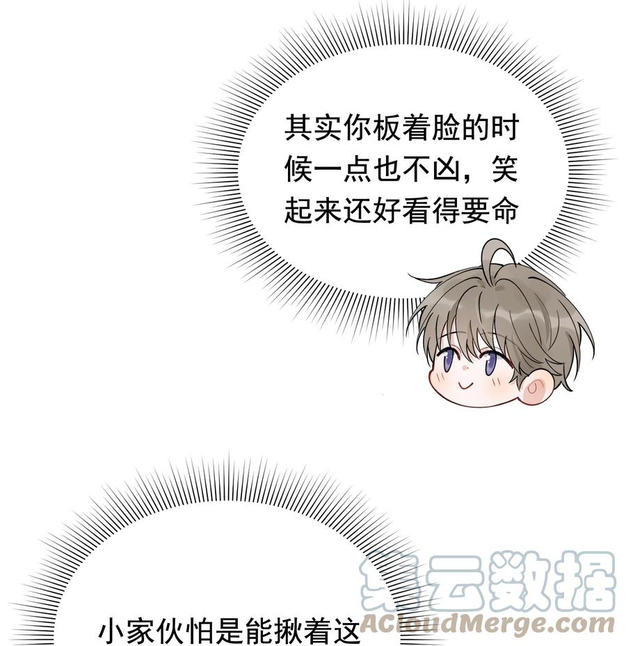 《落池》065 过时不候哦！ 第34页
