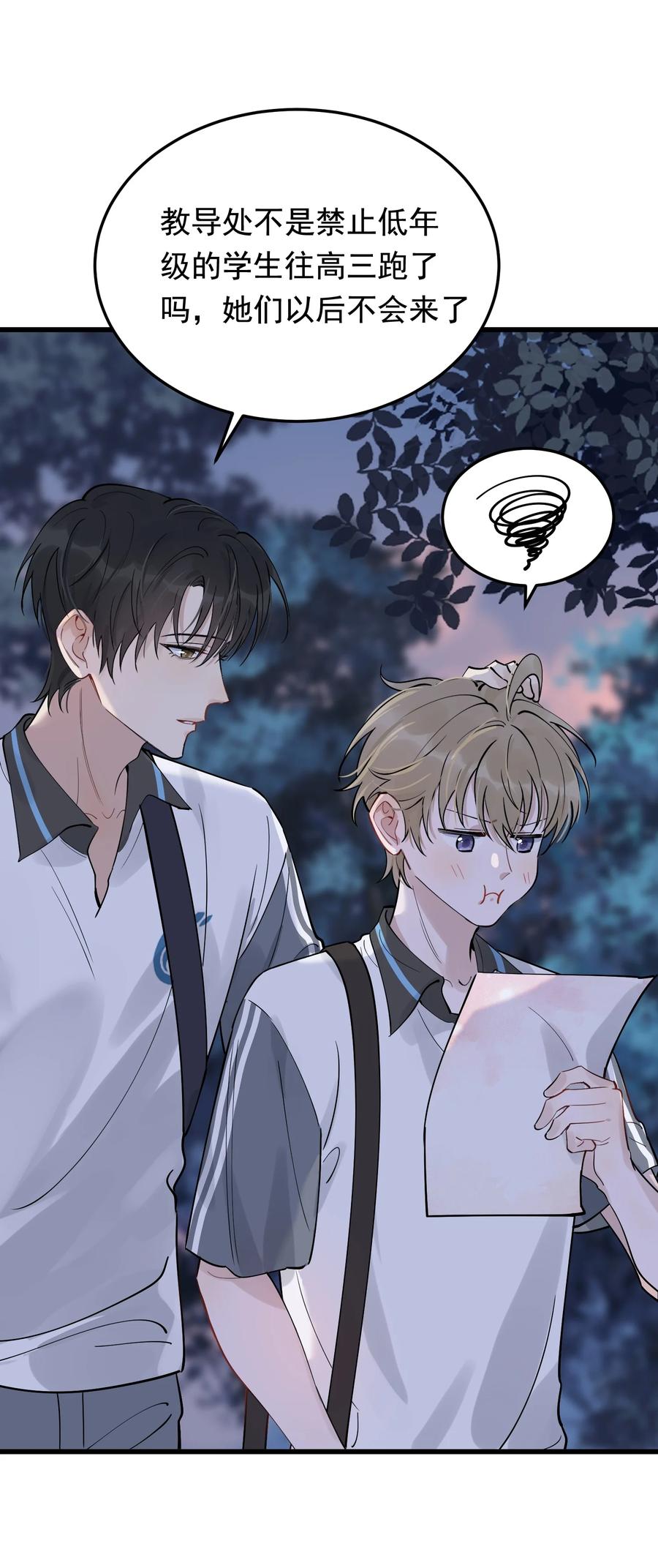 《落池》065 过时不候哦！ 第24页