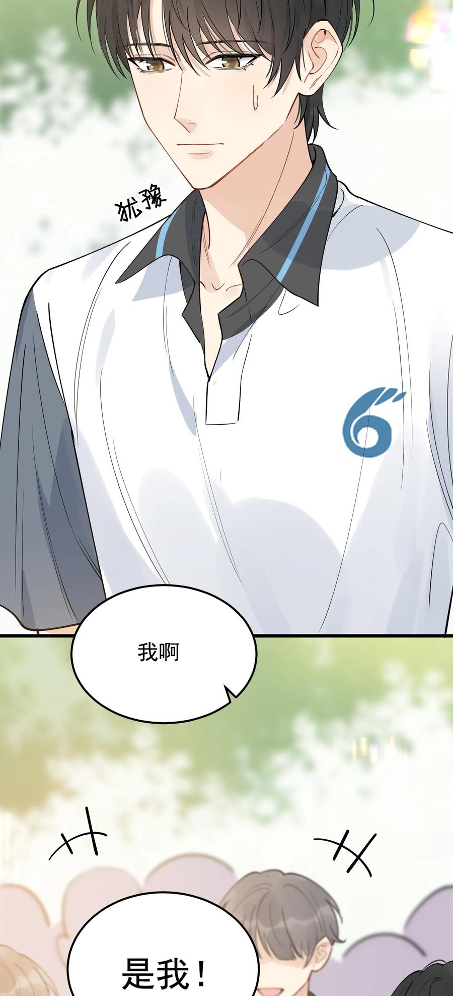 《落池》065 过时不候哦！ 第48页