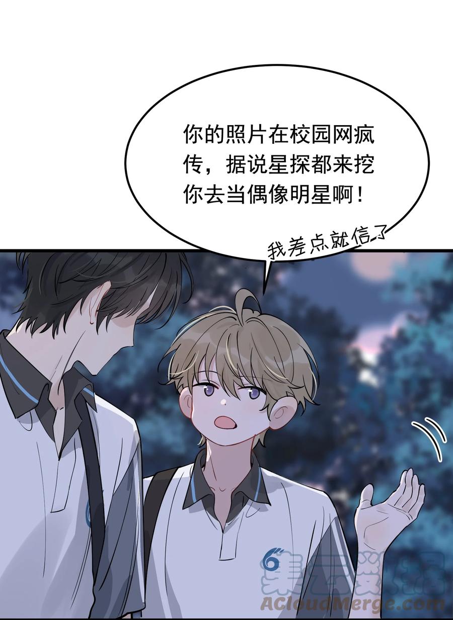 《落池》065 过时不候哦！ 第28页