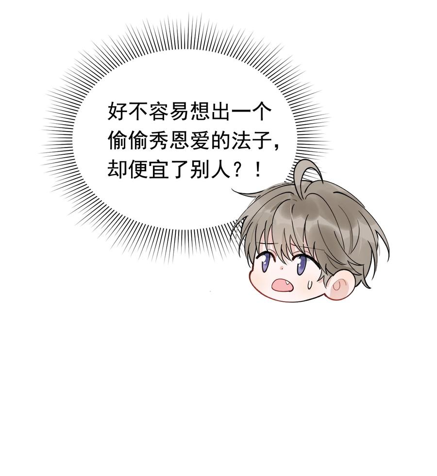 《落池》065 过时不候哦！ 第44页