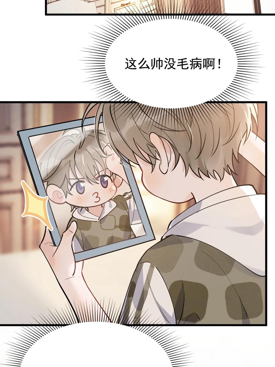《落池》065 过时不候哦！ 第12页
