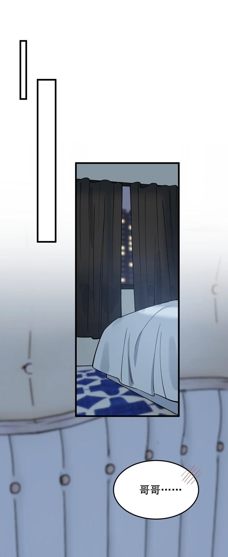 《落池》065 过时不候哦！ 第2页
