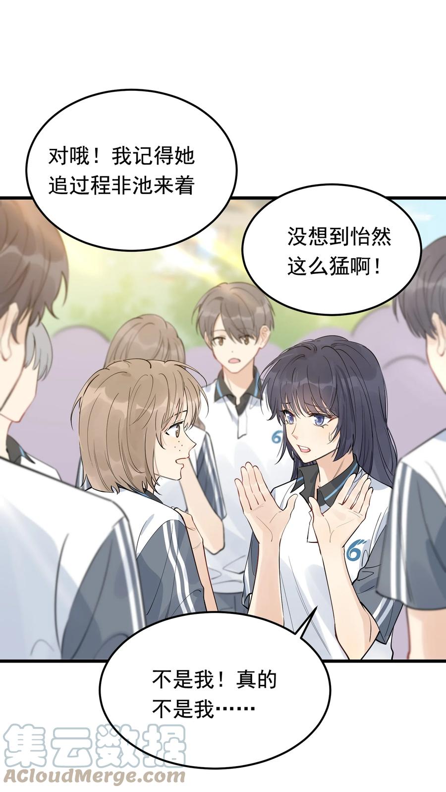 《落池》065 过时不候哦！ 第43页