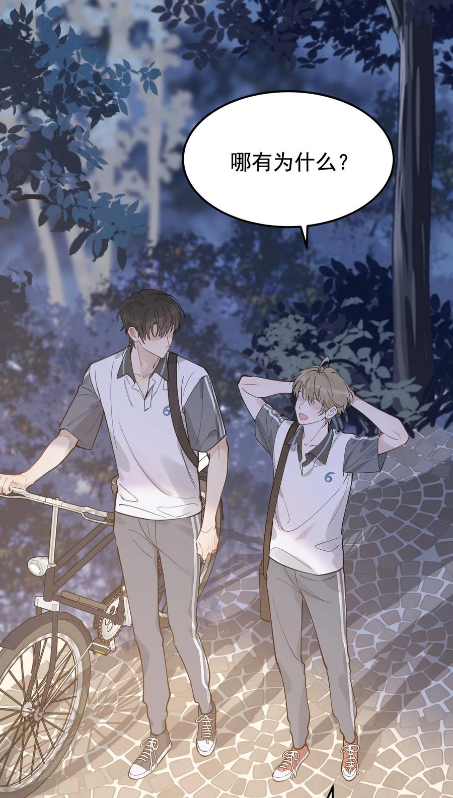 《落池》065 过时不候哦！ 第30页