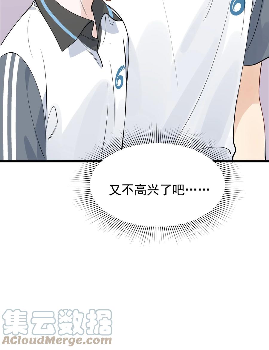 《落池》065 过时不候哦！ 第52页