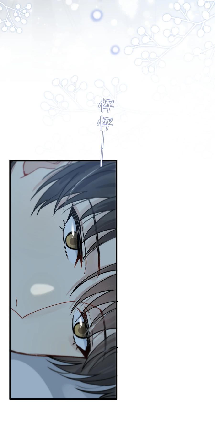 《落池》065 过时不候哦！ 第8页