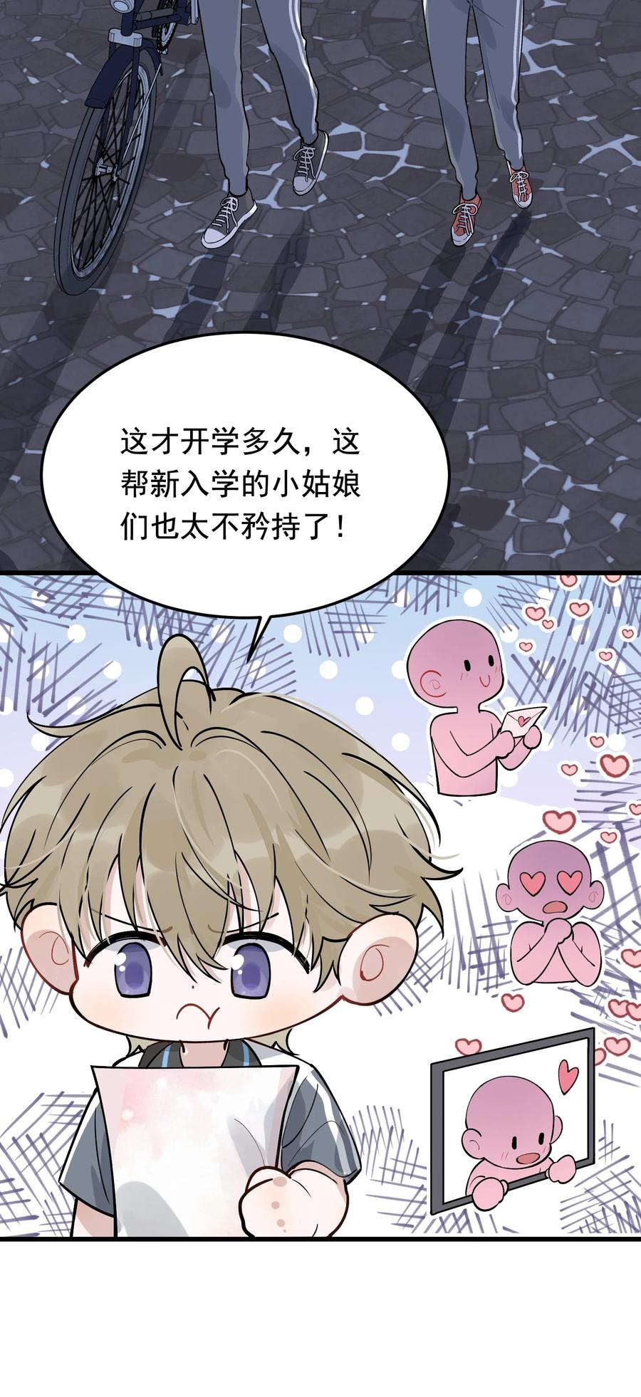 《落池》065 过时不候哦！ 第23页