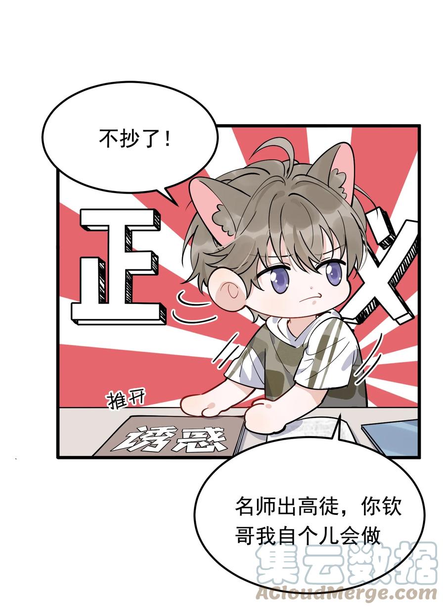 《落池》065 过时不候哦！ 第16页