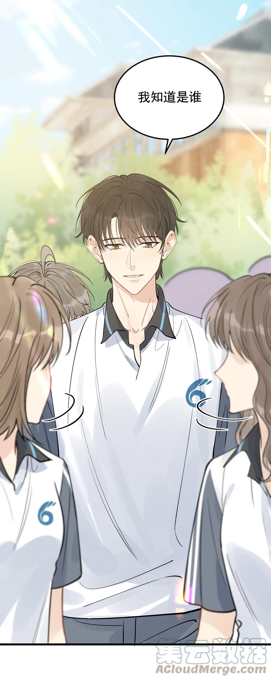 《落池》065 过时不候哦！ 第46页