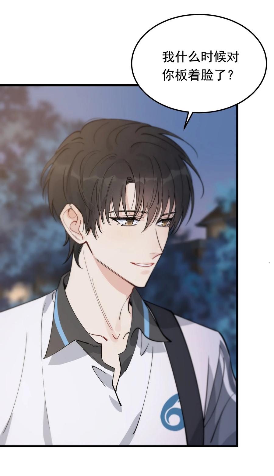 《落池》065 过时不候哦！ 第32页