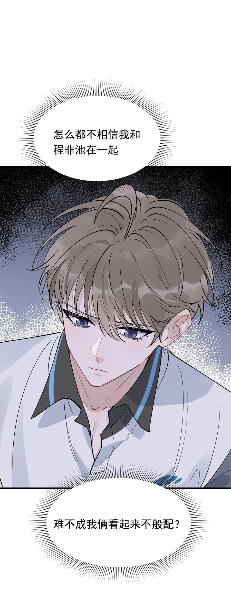 《落池》065 过时不候哦！ 第50页