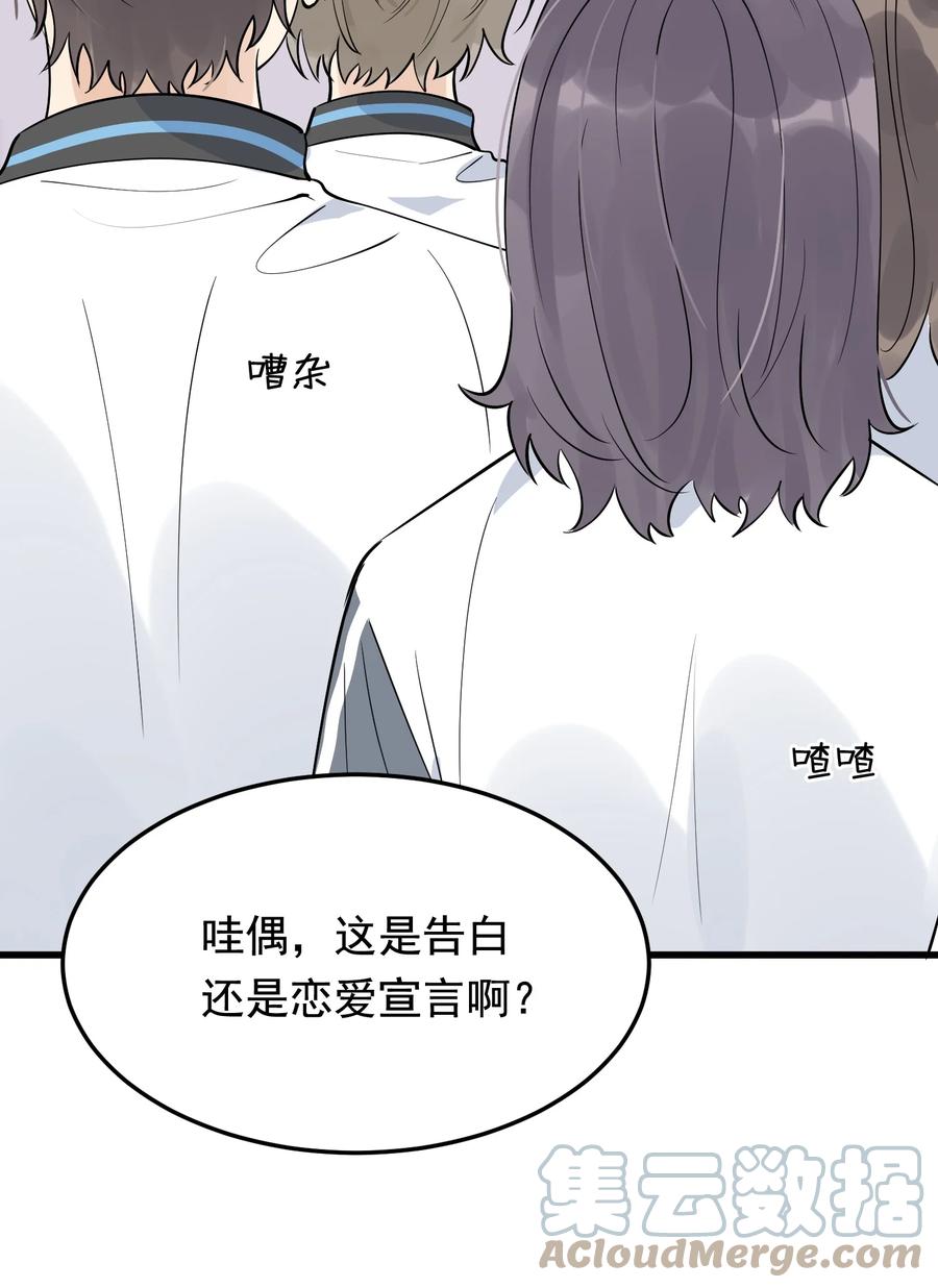 《落池》065 过时不候哦！ 第40页