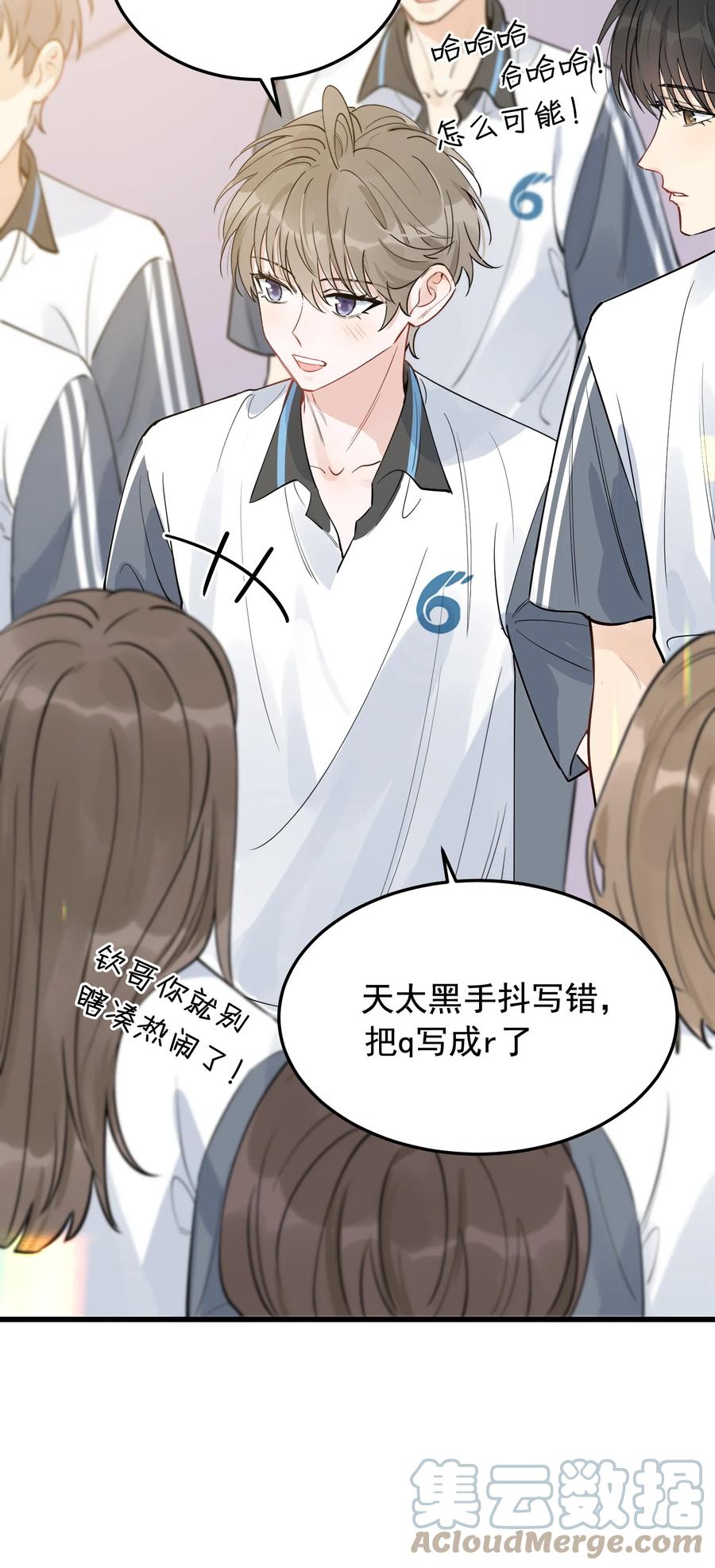 《落池》065 过时不候哦！ 第49页