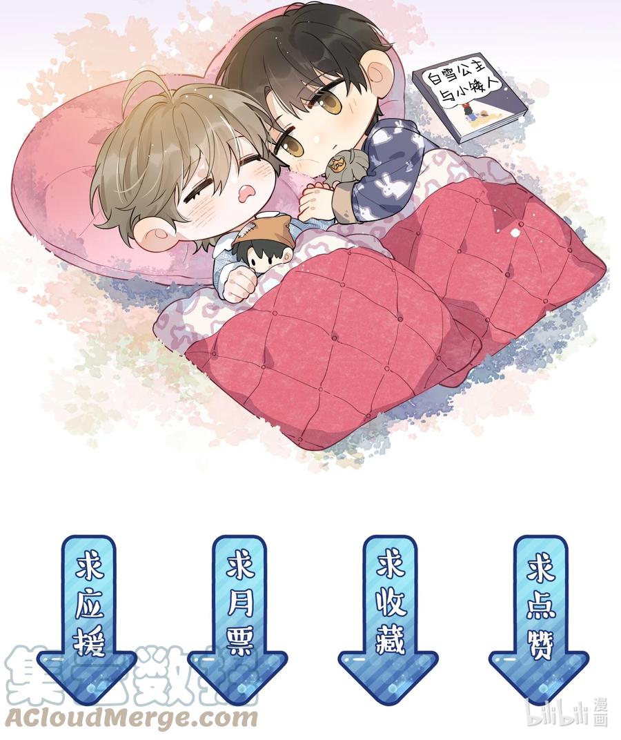 《落池》065 过时不候哦！ 第55页