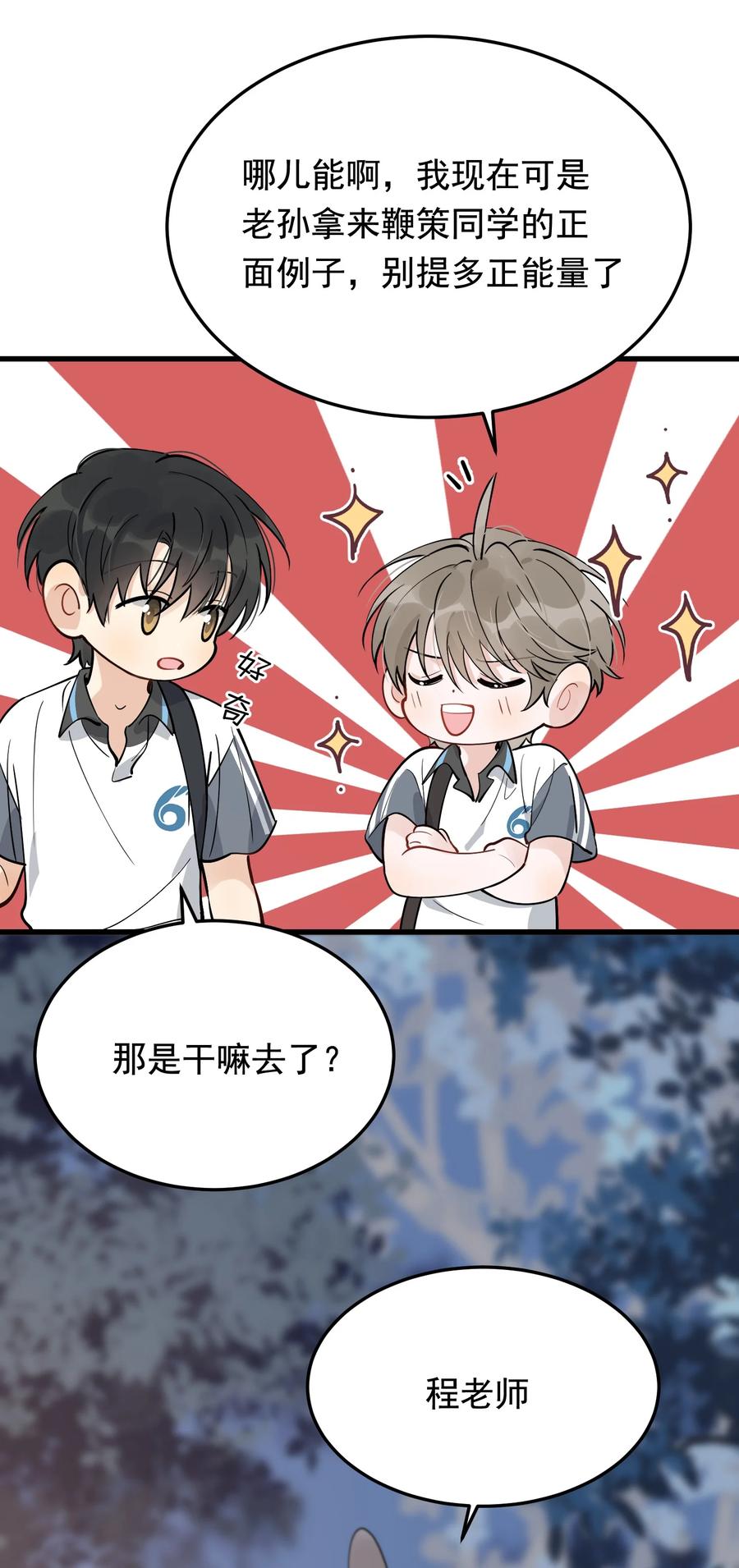 《落池》065 过时不候哦！ 第36页