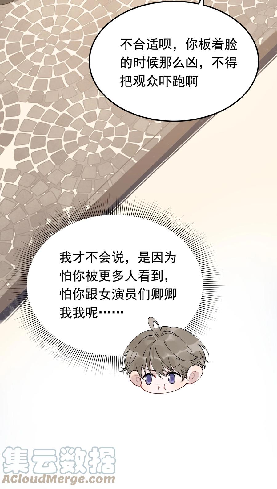 《落池》065 过时不候哦！ 第31页