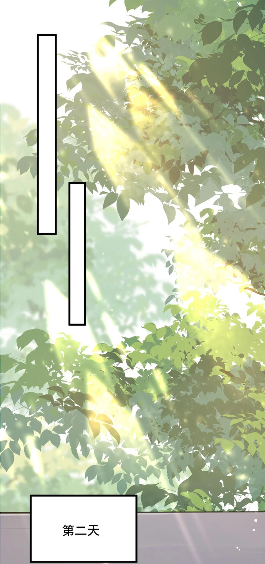 《落池》065 过时不候哦！ 第38页