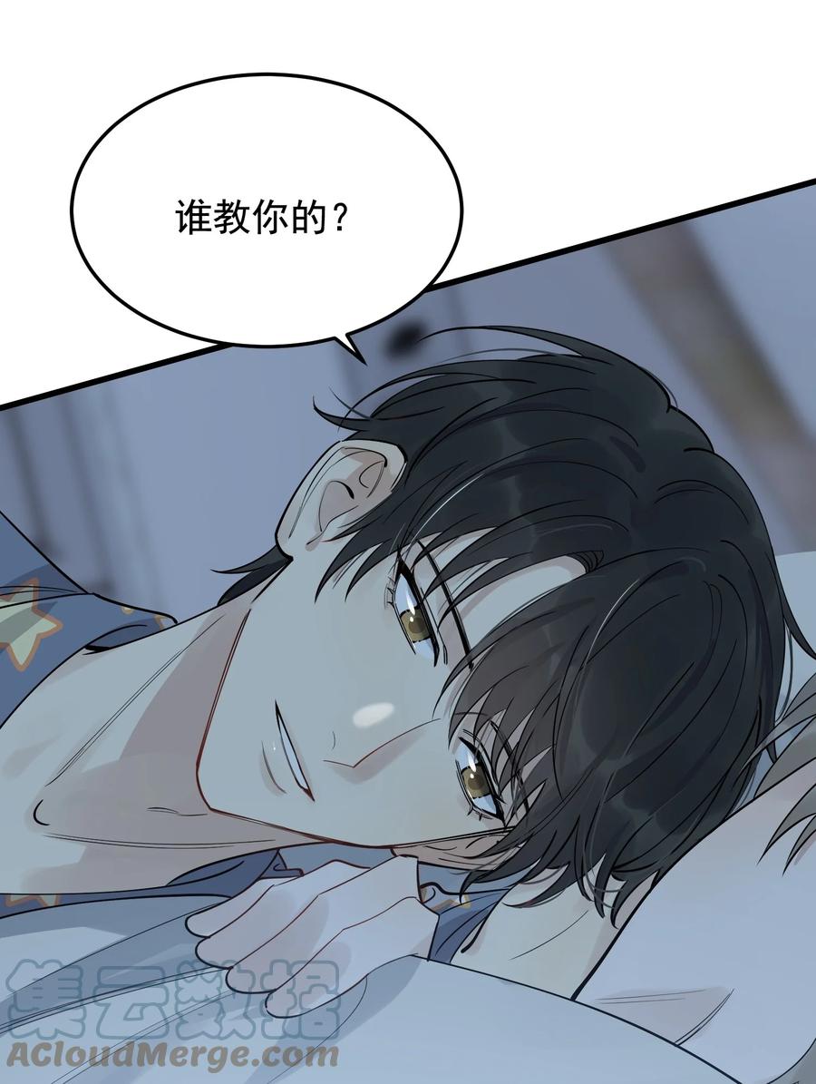 《落池》065 过时不候哦！ 第4页