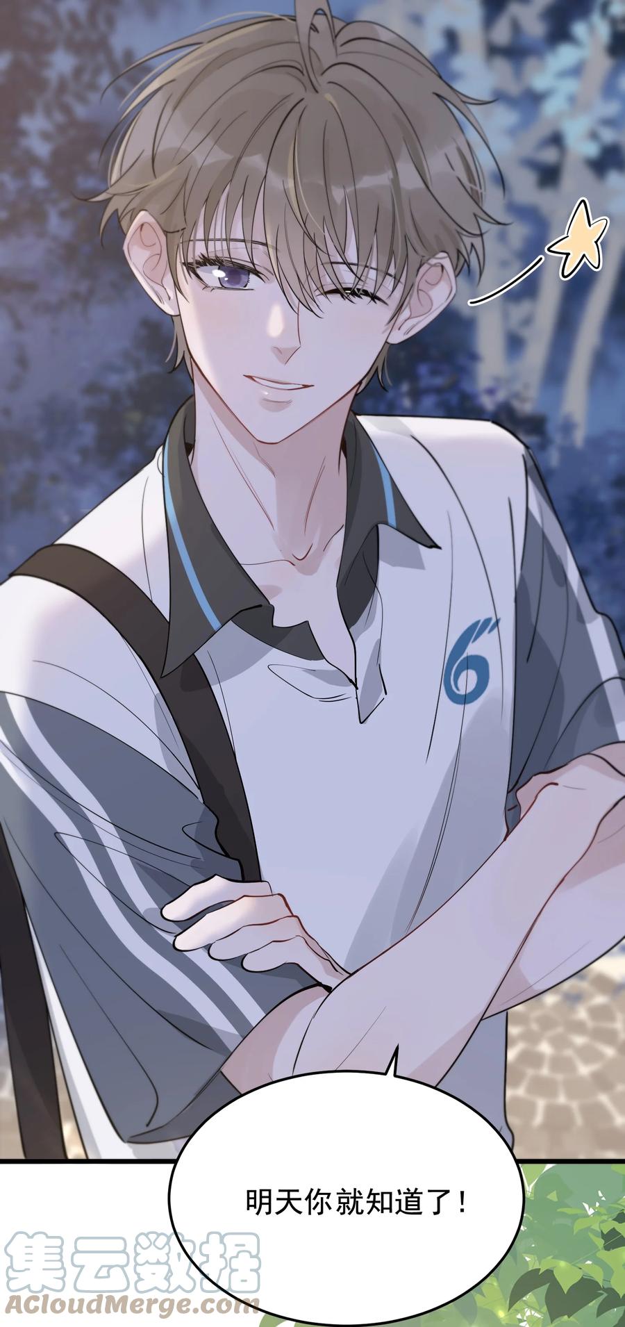 《落池》065 过时不候哦！ 第37页