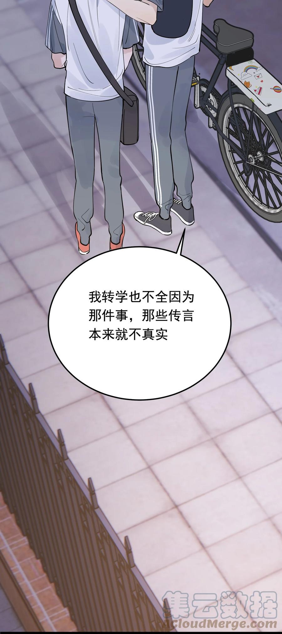 《落池》066 你的屁股不是软的呀！ 第37页