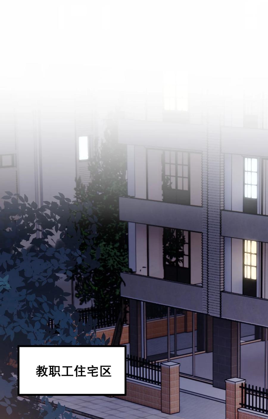 《落池》066 你的屁股不是软的呀！ 第21页