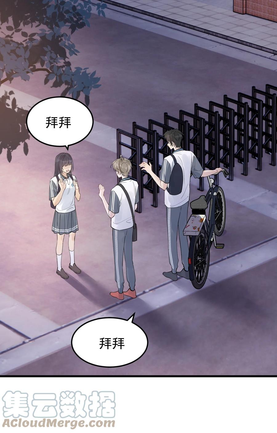 《落池》066 你的屁股不是软的呀！ 第22页