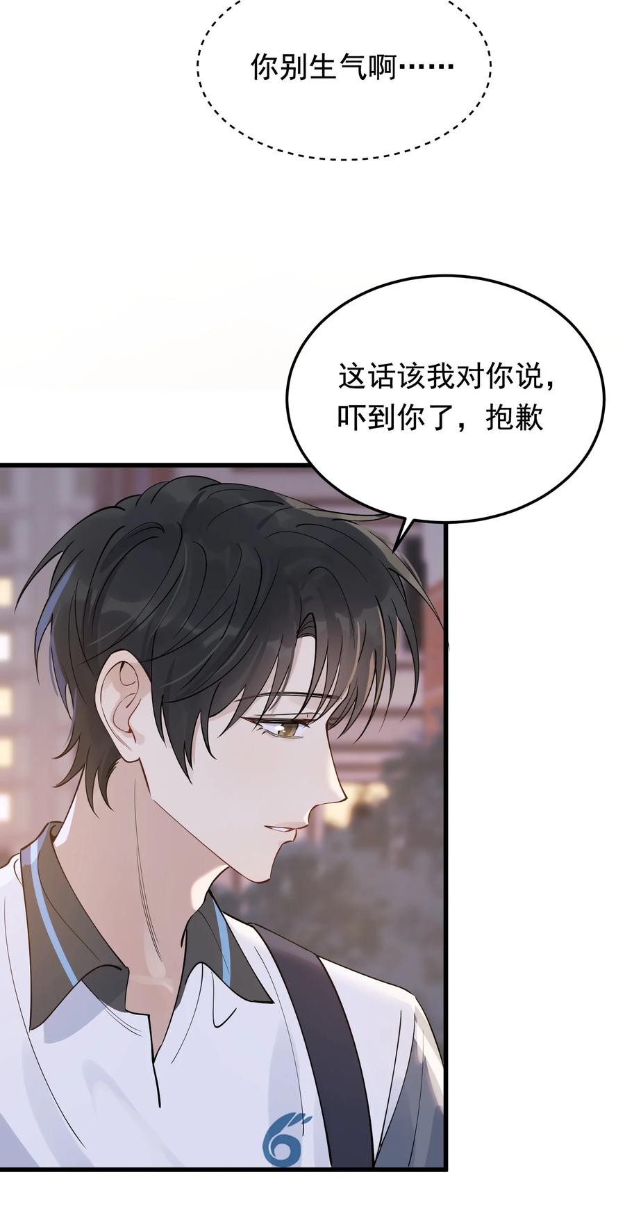 《落池》066 你的屁股不是软的呀！ 第32页