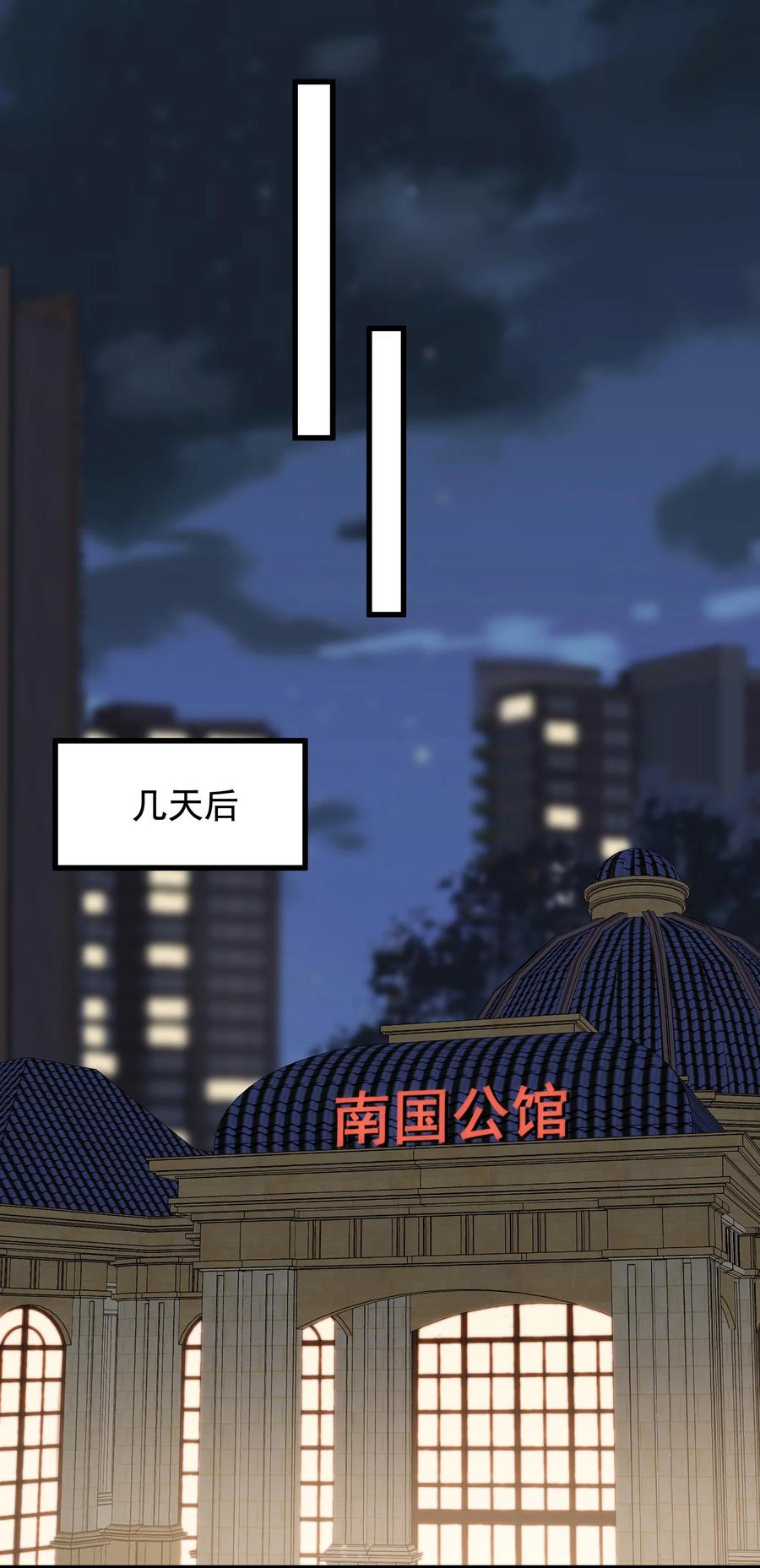 《落池》066 你的屁股不是软的呀！ 第38页