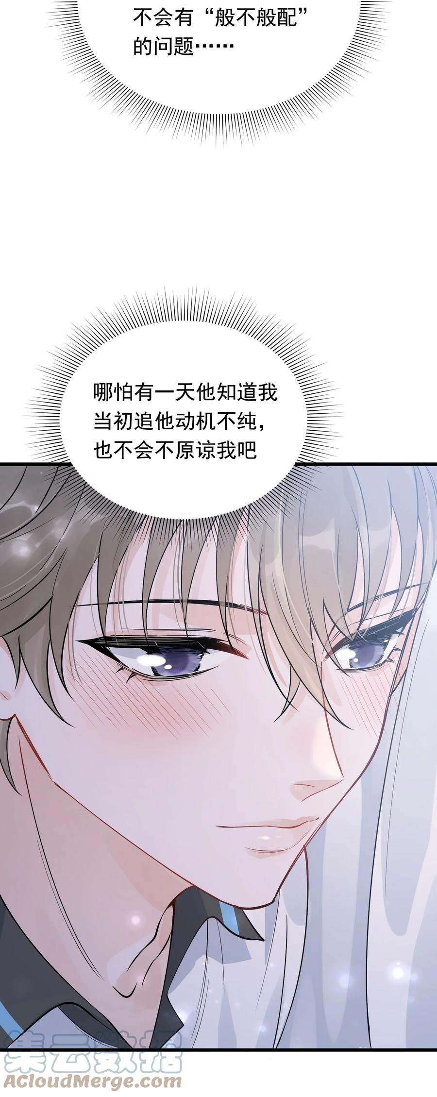 《落池》066 你的屁股不是软的呀！ 第13页