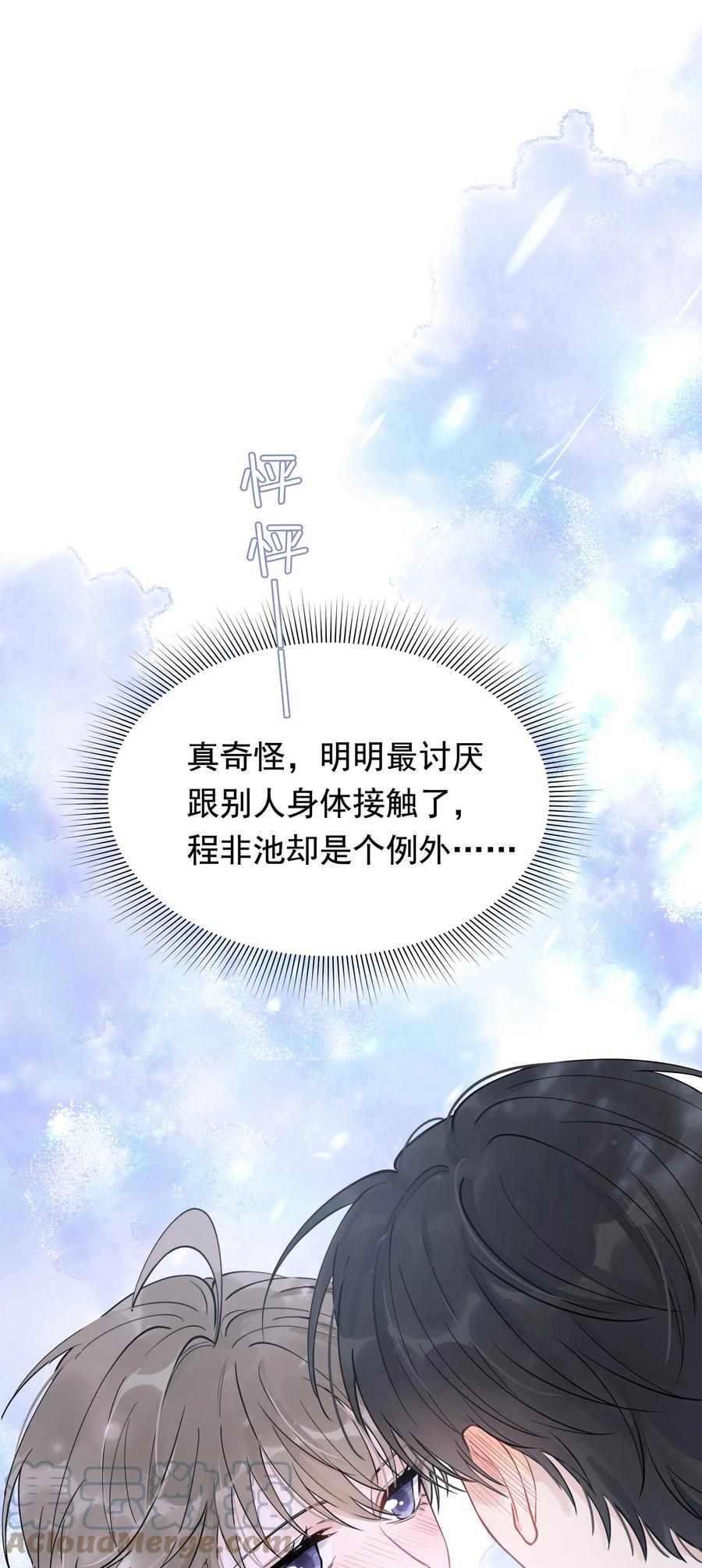 《落池》066 你的屁股不是软的呀！ 第10页
