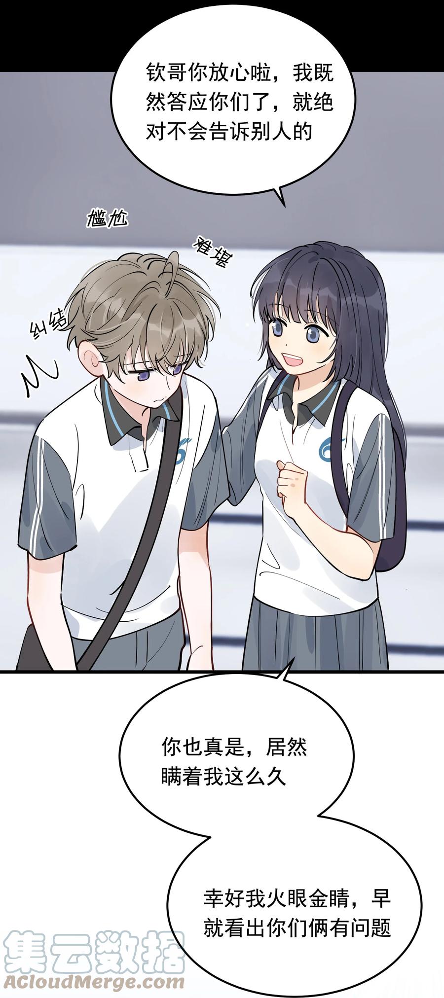 《落池》066 你的屁股不是软的呀！ 第25页